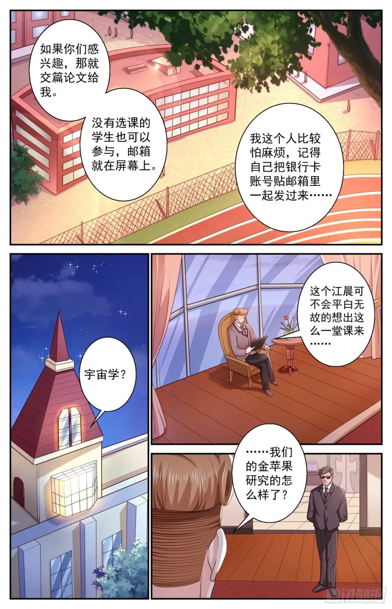 462 布置作业 第6页