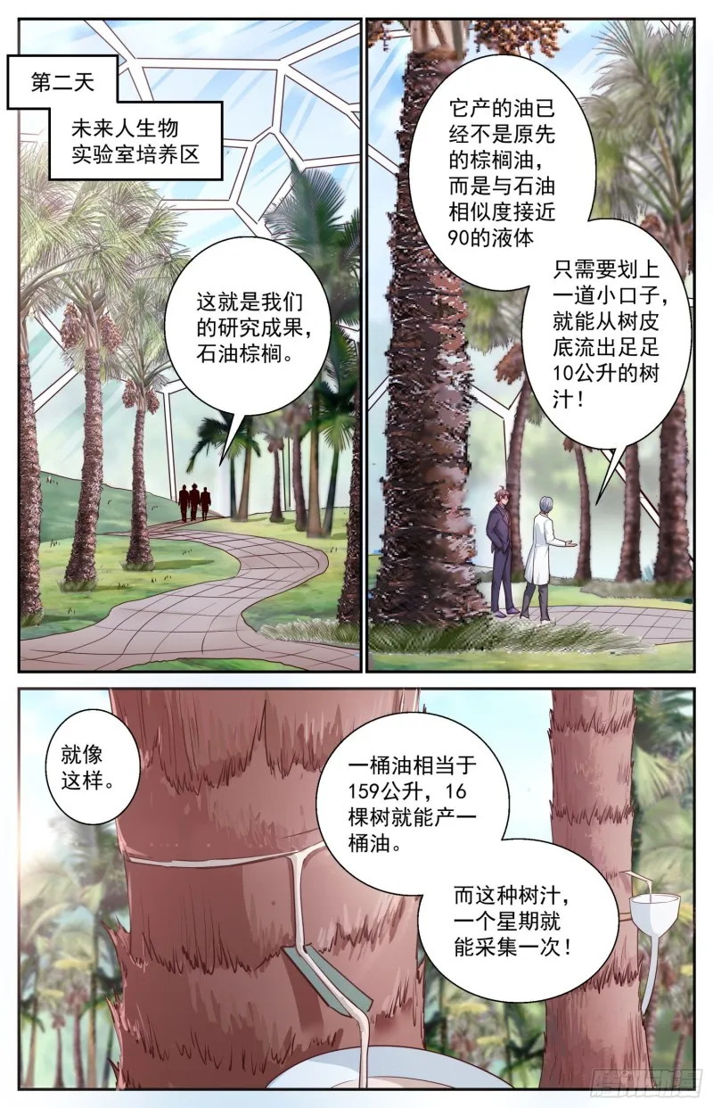 462 布置作业 第11页