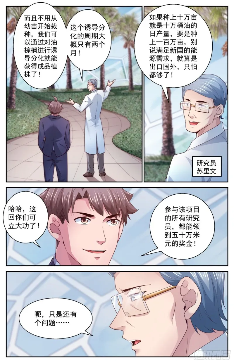 462 布置作业 第12页