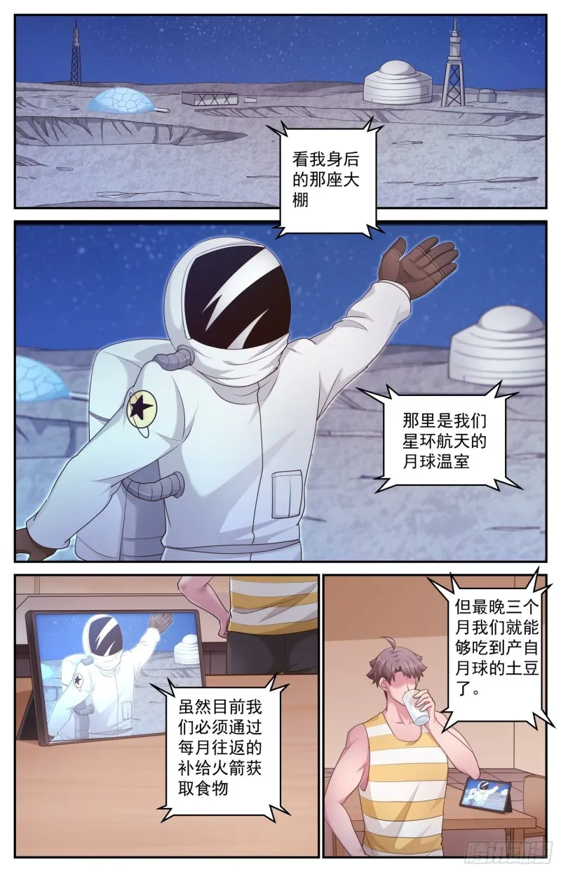 465 没有什么不可能的 第2页