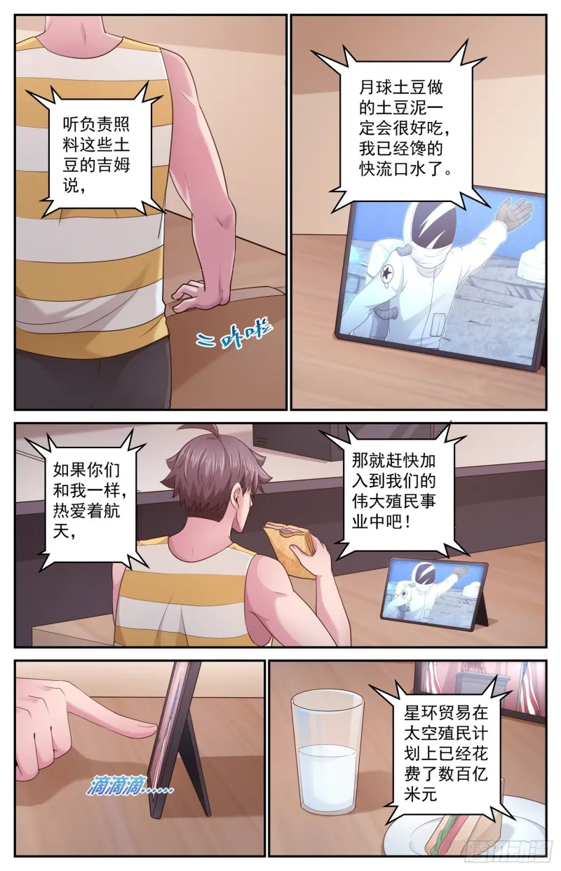 465 没有什么不可能的 第3页