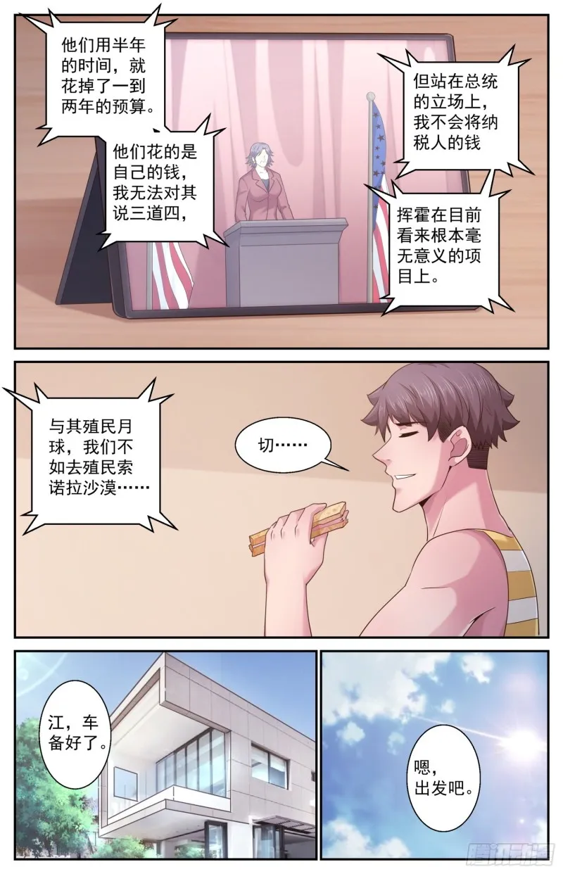 465 没有什么不可能的 第4页