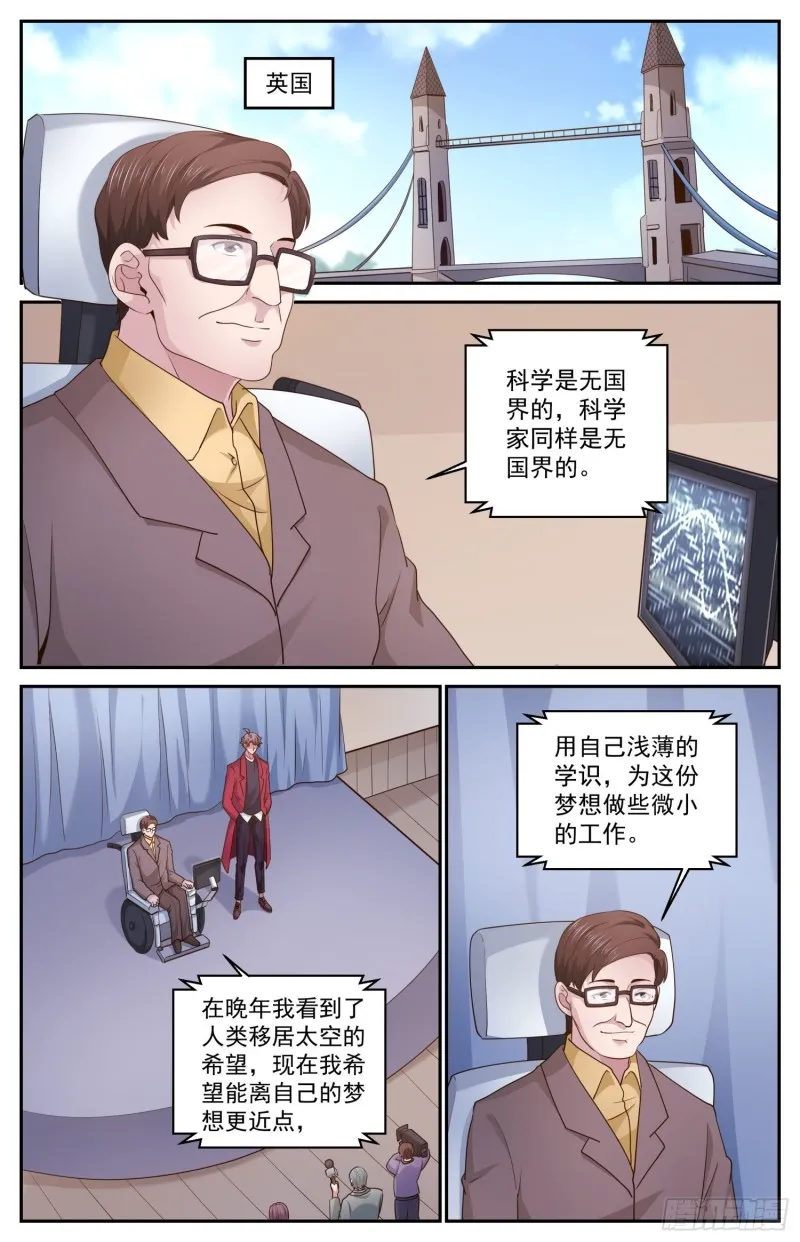 465 没有什么不可能的 第5页