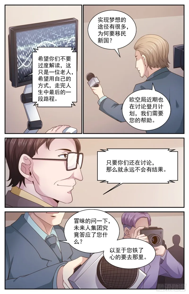 465 没有什么不可能的 第6页
