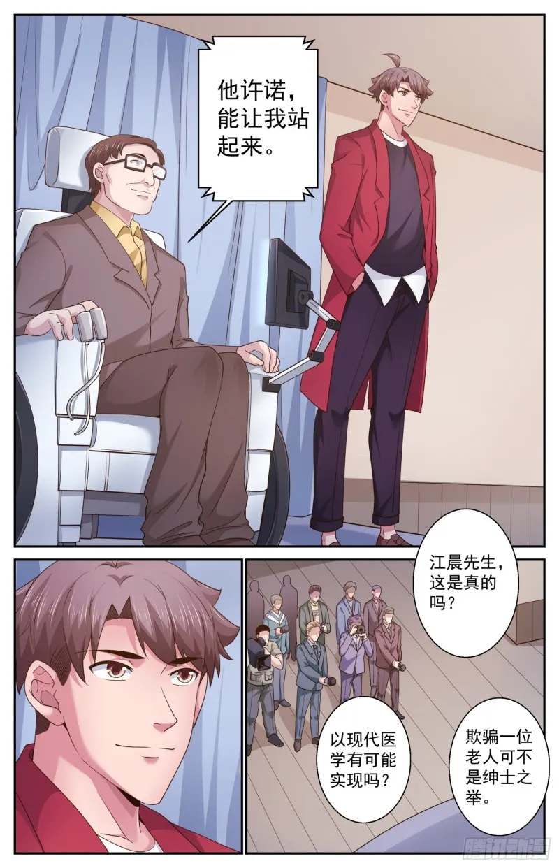 465 没有什么不可能的 第7页