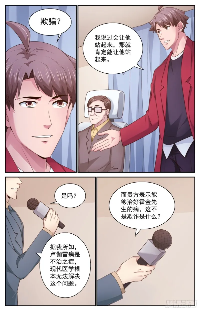465 没有什么不可能的 第8页