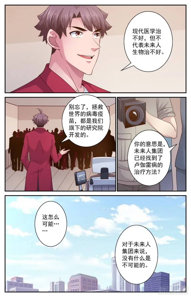465 没有什么不可能的 第9页