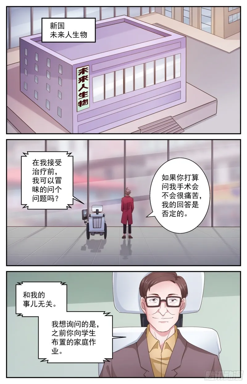 465 没有什么不可能的 第10页