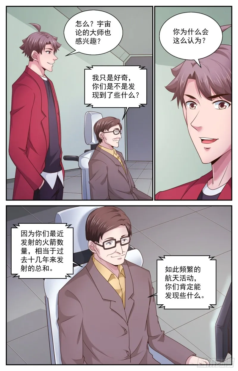 465 没有什么不可能的 第11页
