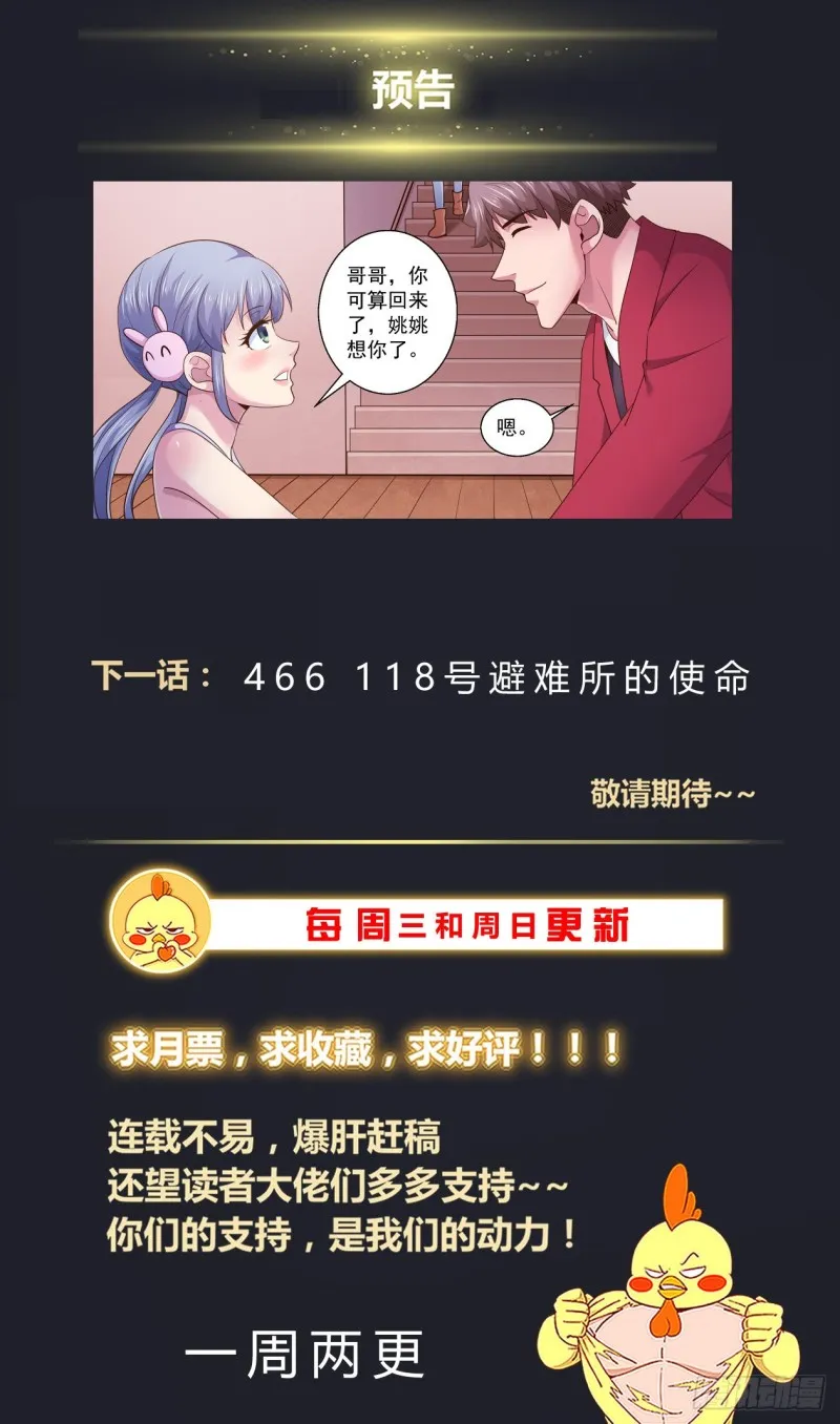 465 没有什么不可能的 第14页