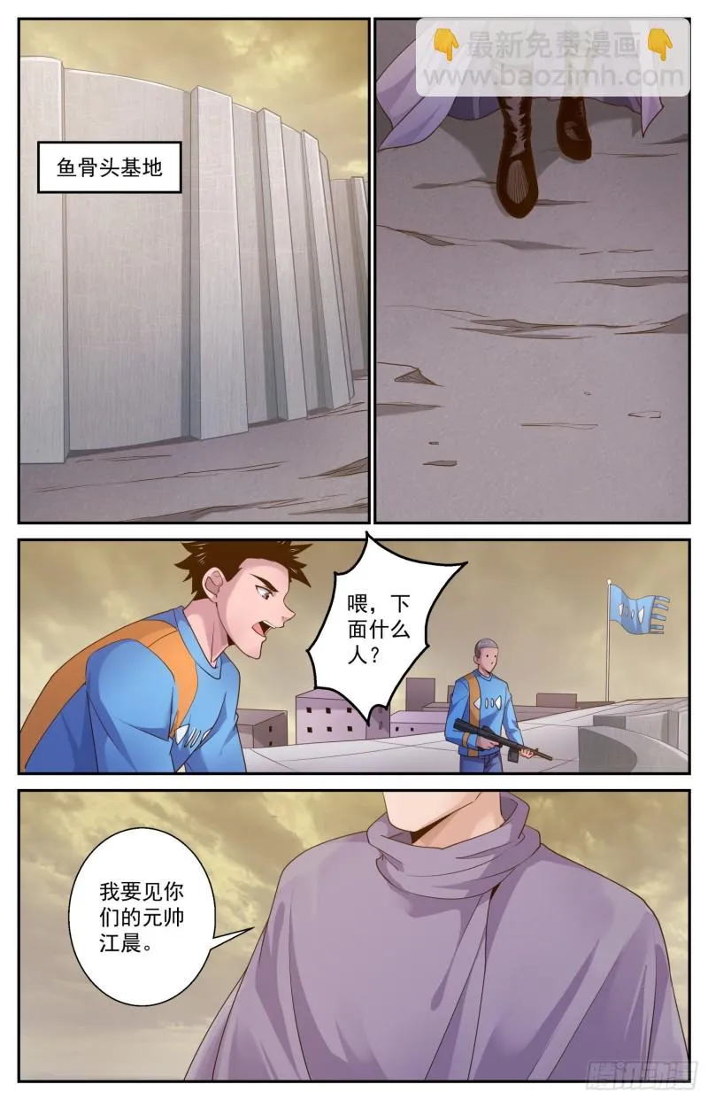 466 118号避难所的使命 第2页