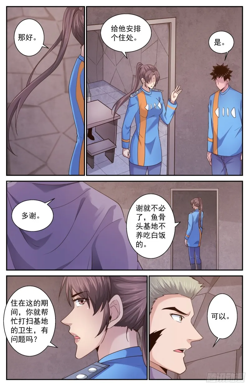 466 118号避难所的使命 第6页