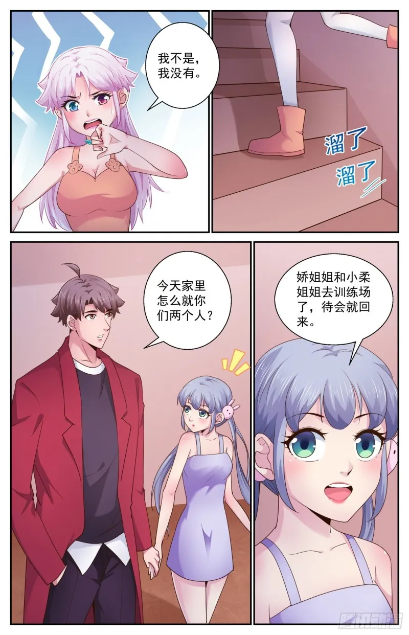 466 118号避难所的使命 第8页