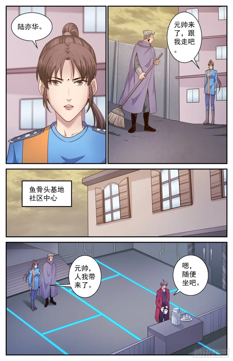 466 118号避难所的使命 第11页