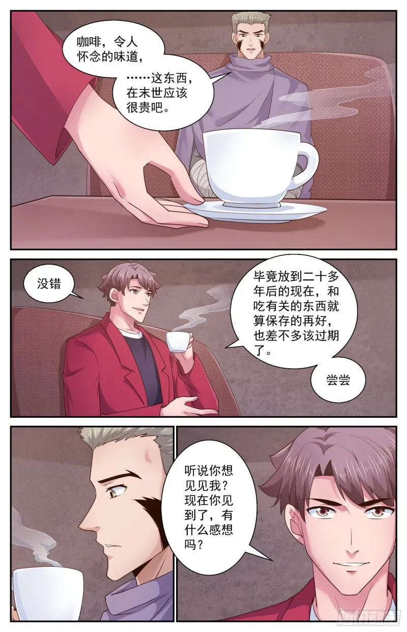 466 118号避难所的使命 第12页