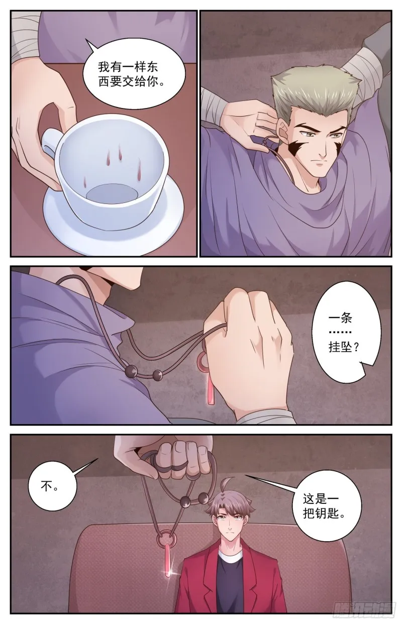 466 118号避难所的使命 第13页