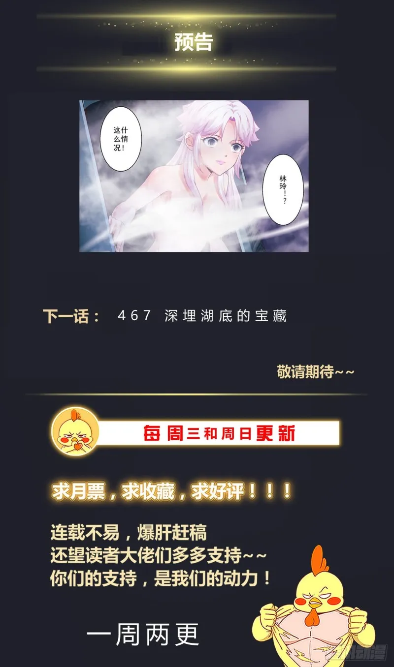 466 118号避难所的使命 第14页