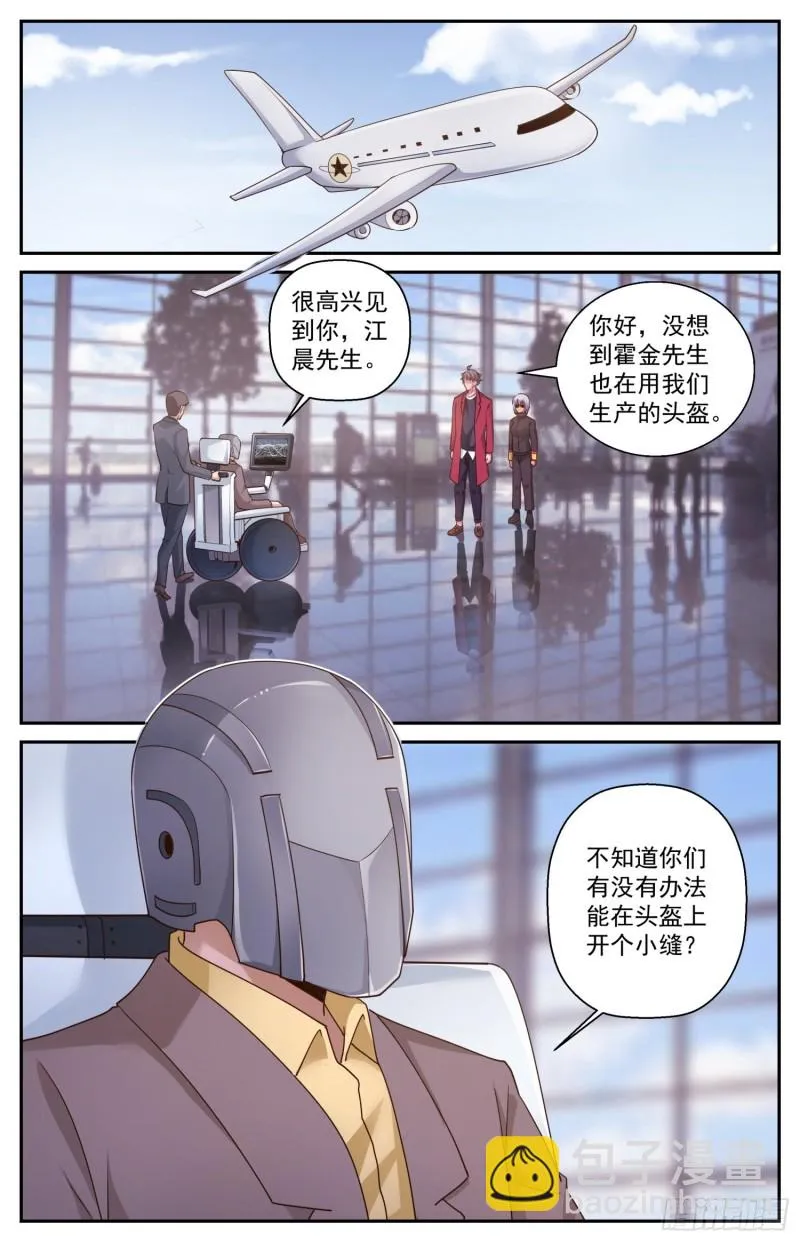 464 轮椅上的学者 第2页