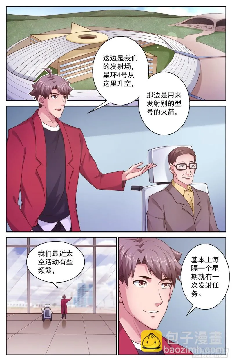 464 轮椅上的学者 第4页