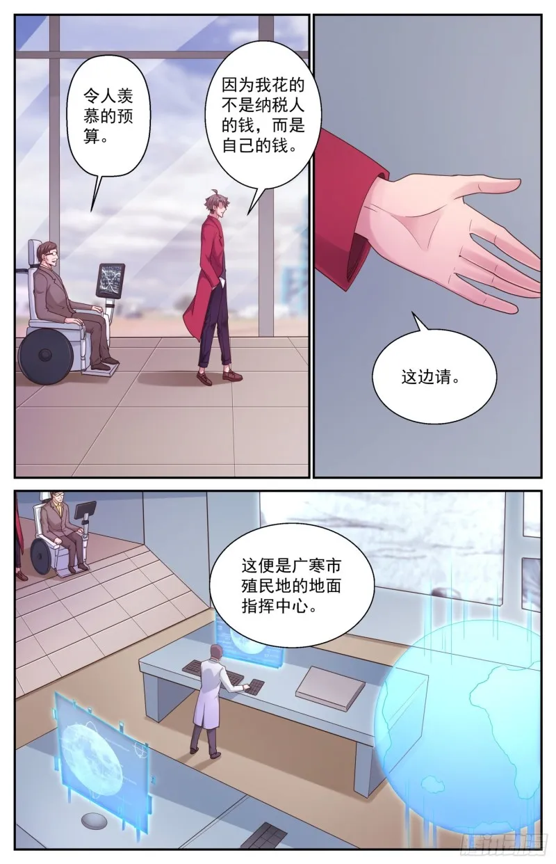 464 轮椅上的学者 第5页