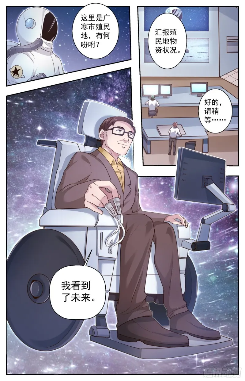 464 轮椅上的学者 第6页