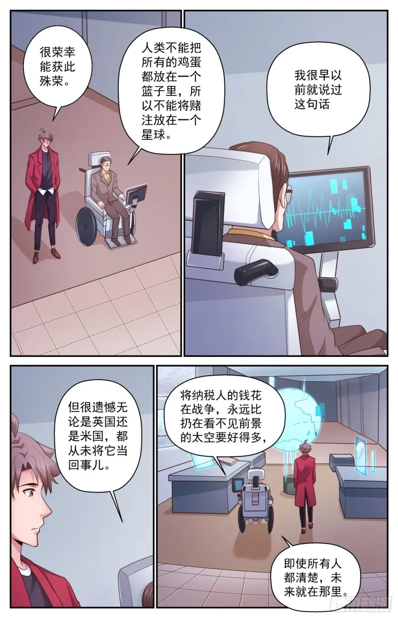 464 轮椅上的学者 第7页
