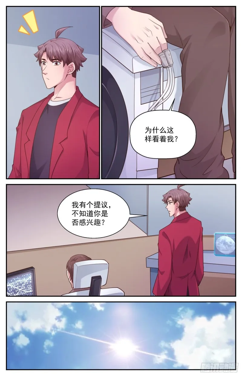 464 轮椅上的学者 第9页
