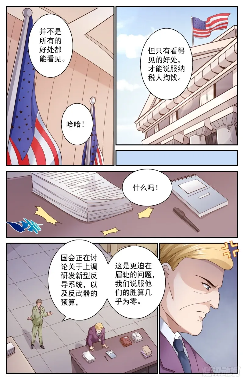 464 轮椅上的学者 第12页