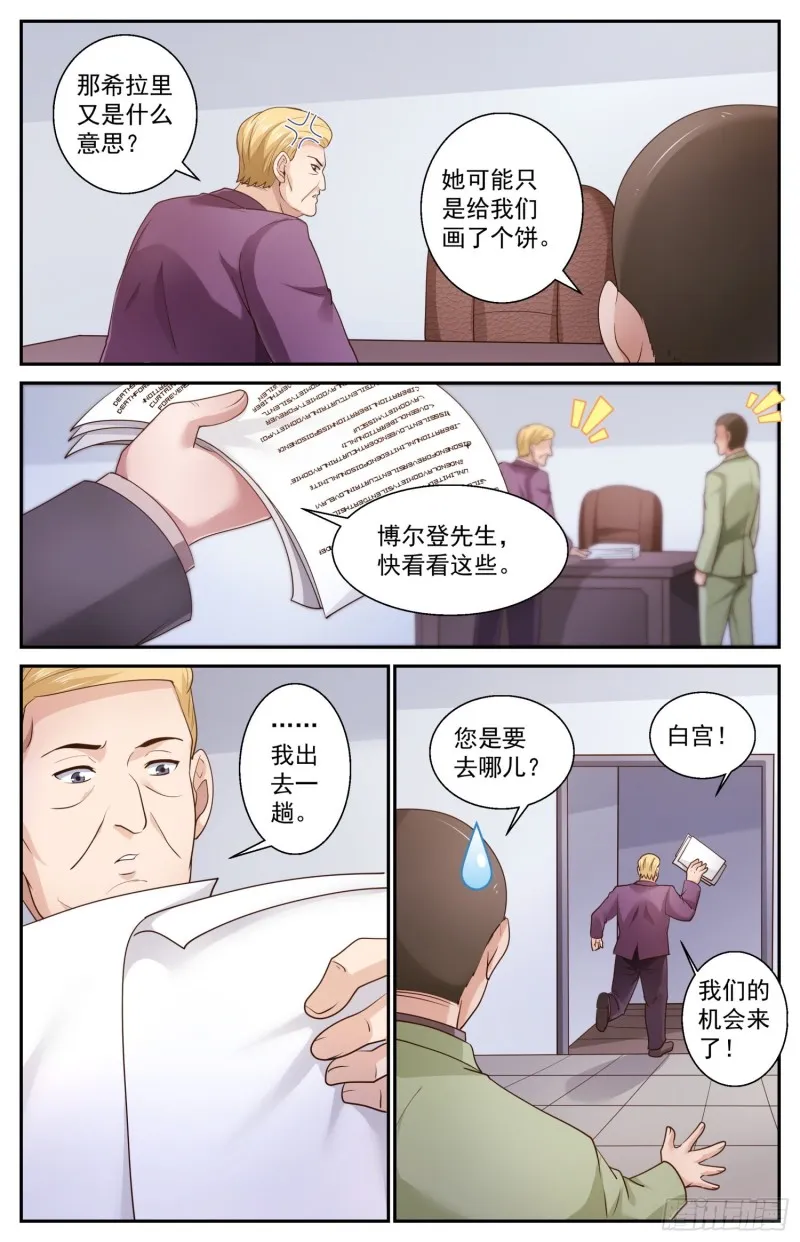 464 轮椅上的学者 第13页