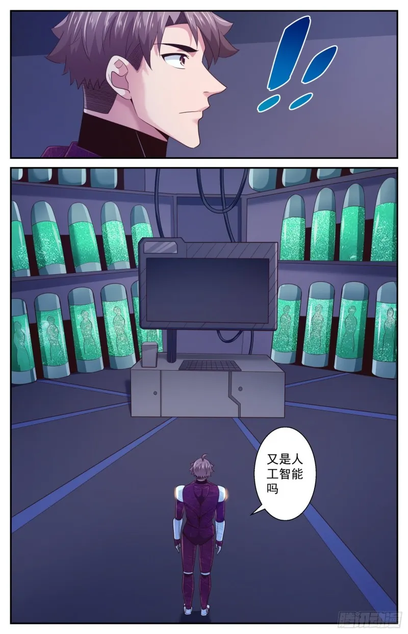 467 深埋湖底的宝藏 第11页