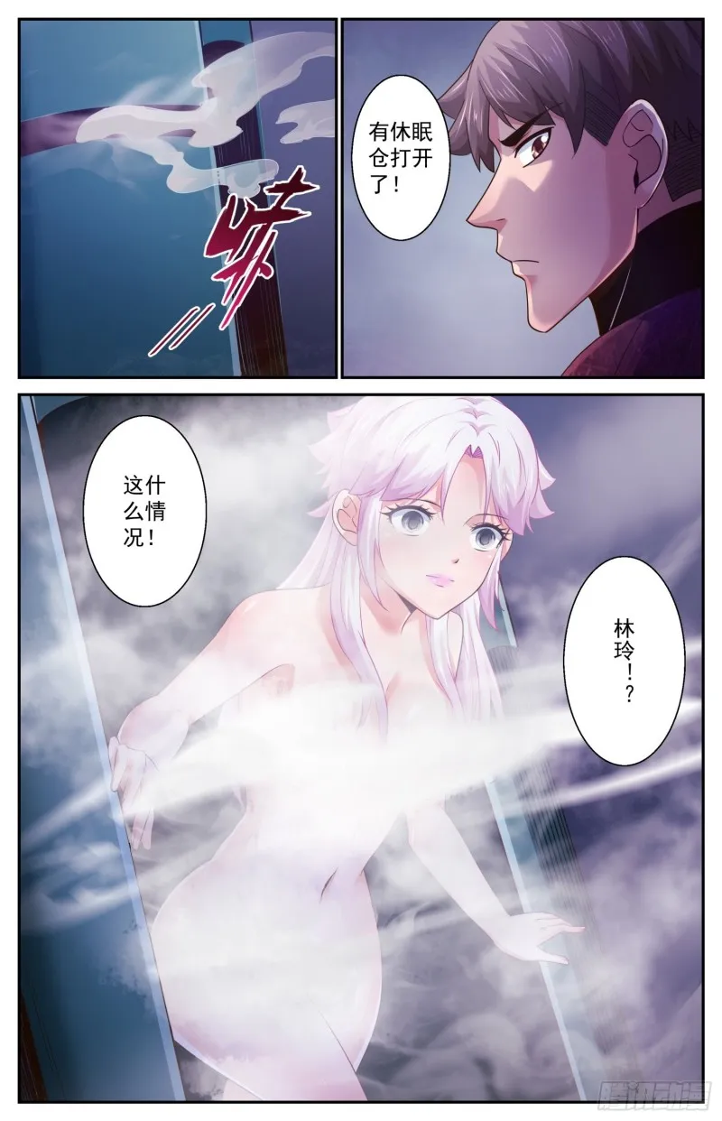 467 深埋湖底的宝藏 第12页