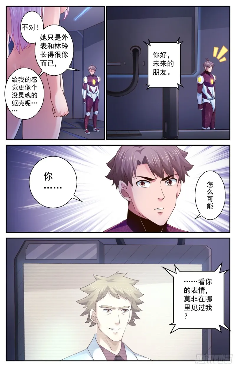 467 深埋湖底的宝藏 第13页
