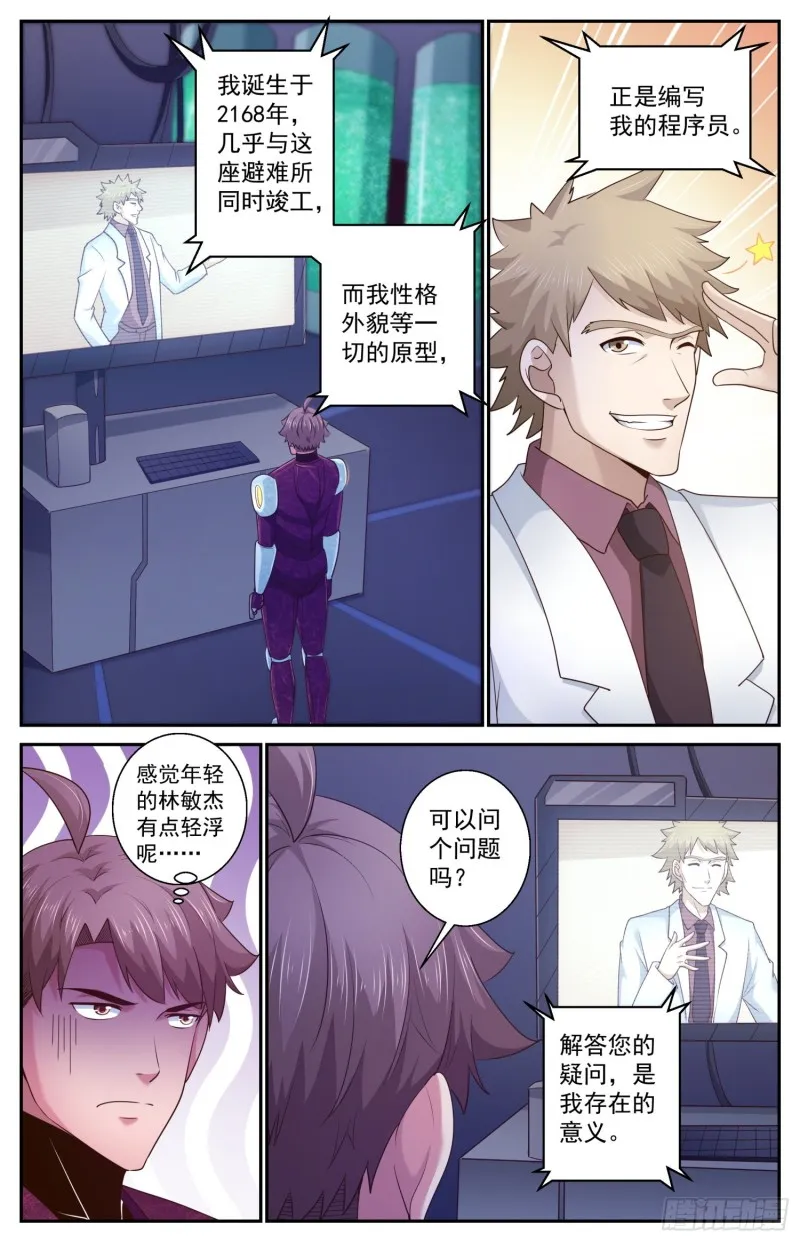 468 就像白纸一样 第4页