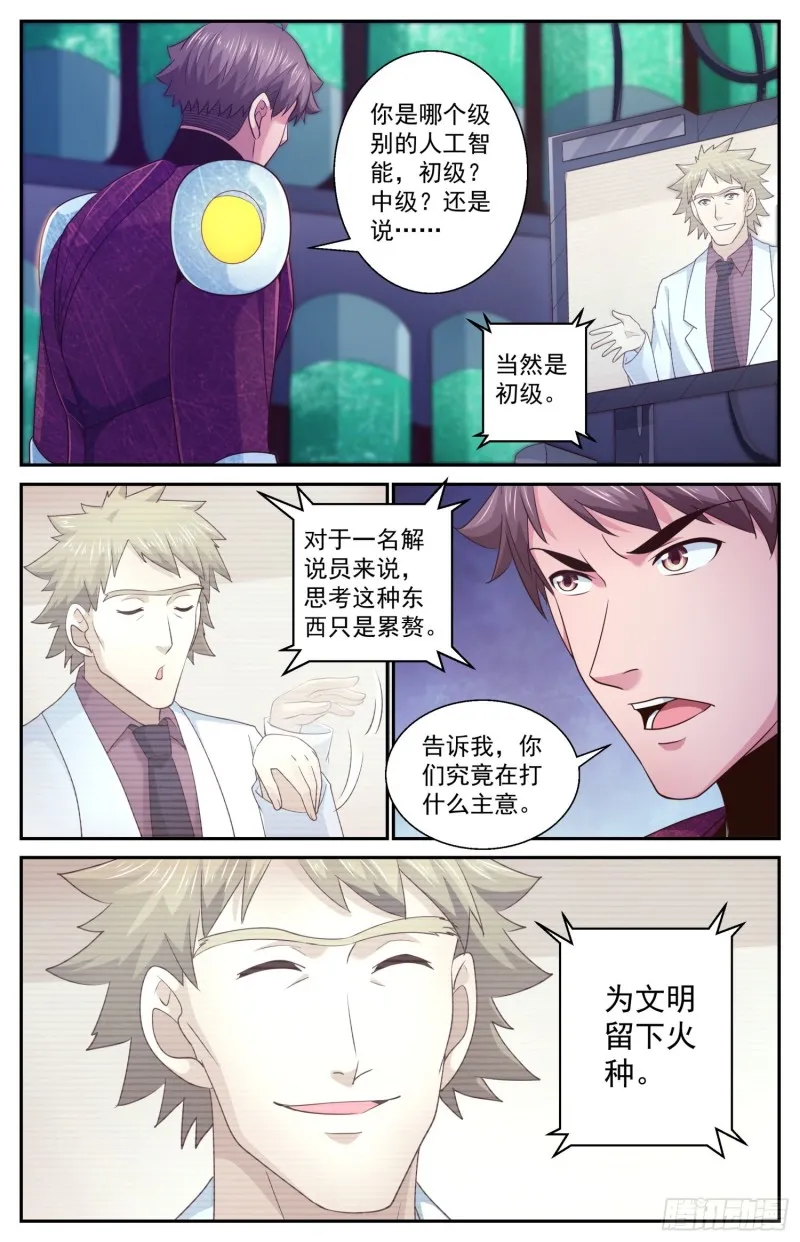 468 就像白纸一样 第5页