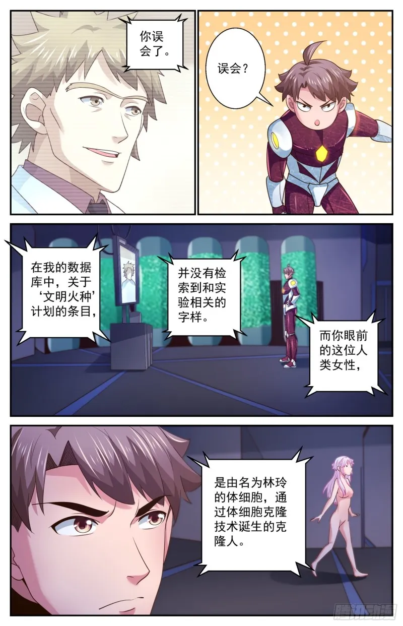 468 就像白纸一样 第7页