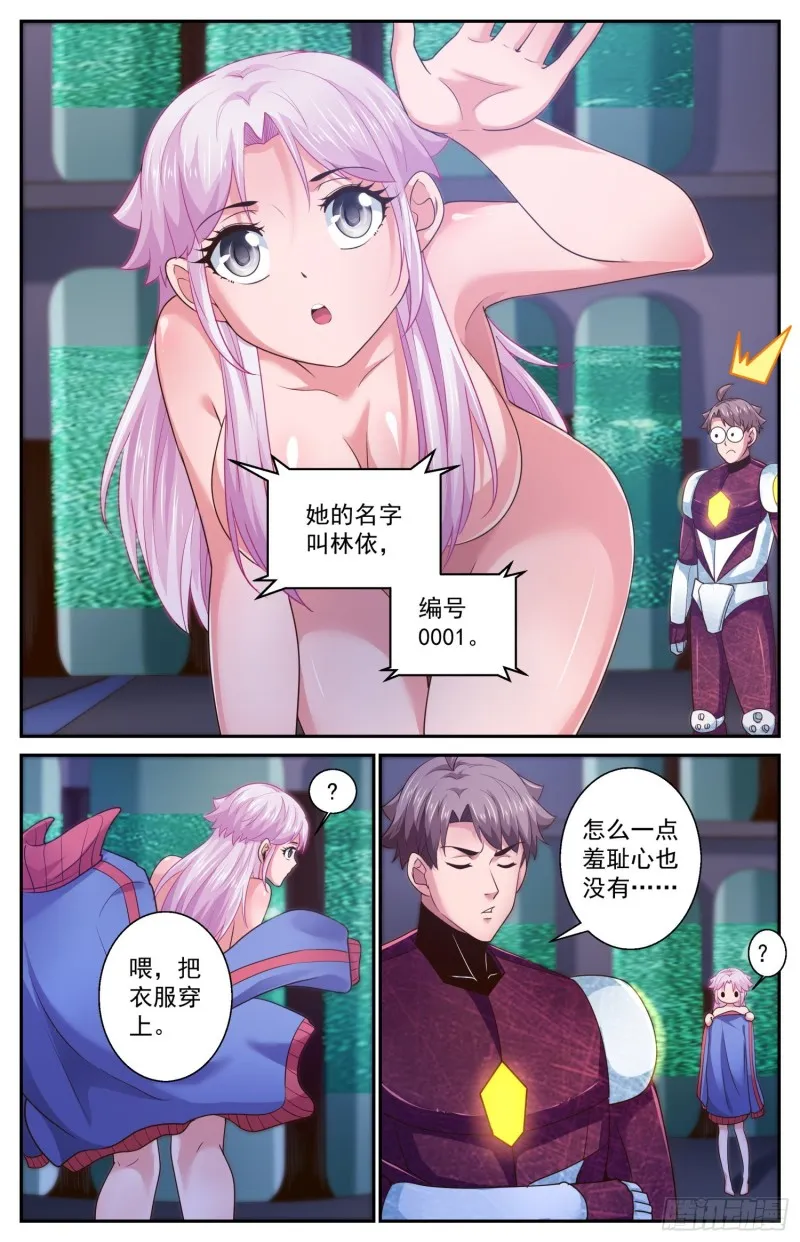 468 就像白纸一样 第8页