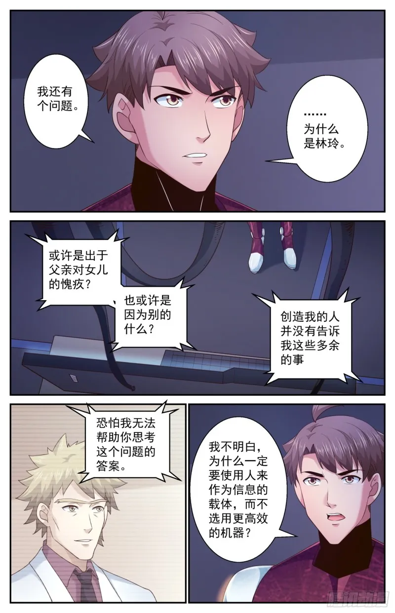 468 就像白纸一样 第9页