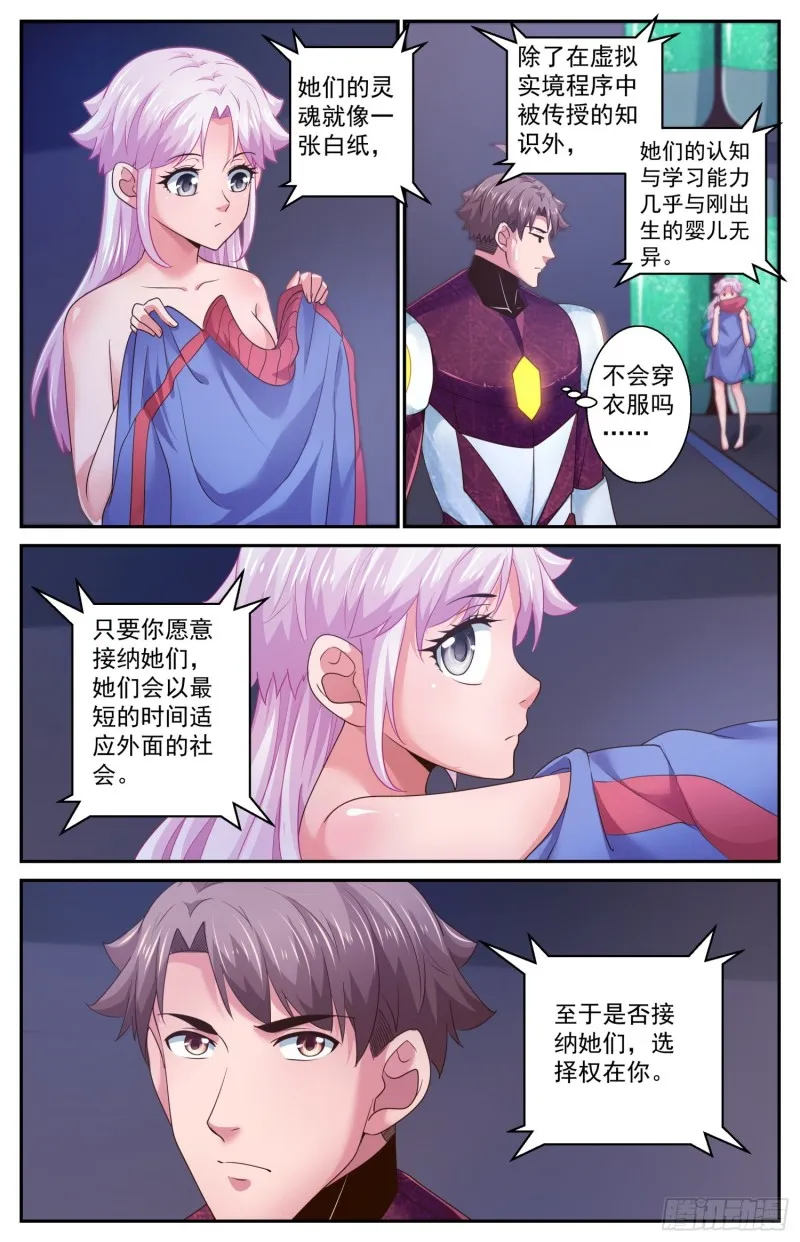 468 就像白纸一样 第11页