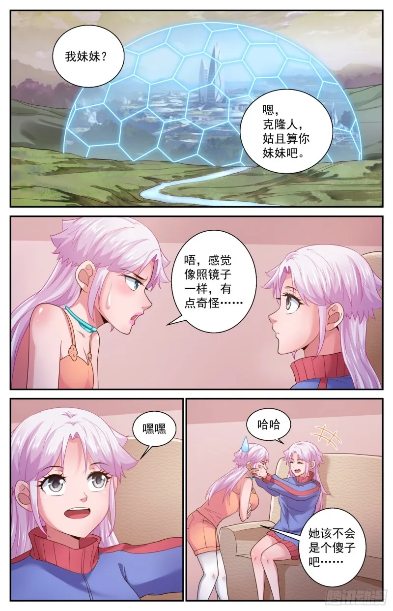 468 就像白纸一样 第12页