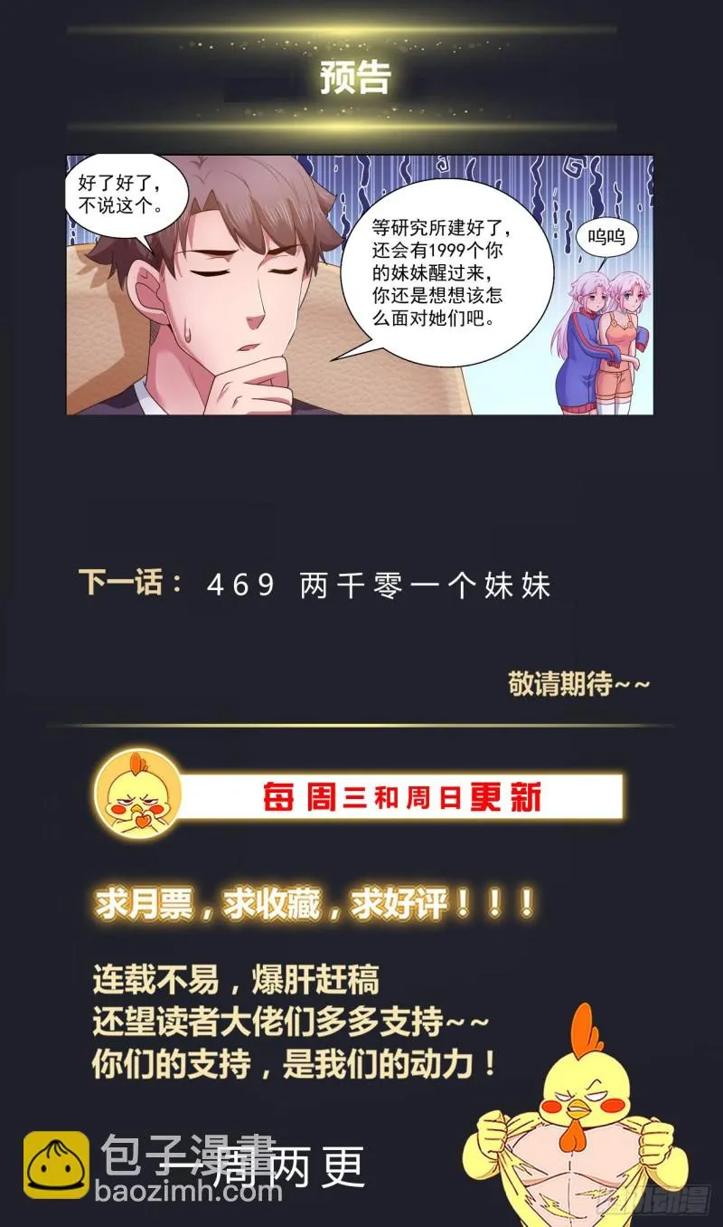 468 就像白纸一样 第14页