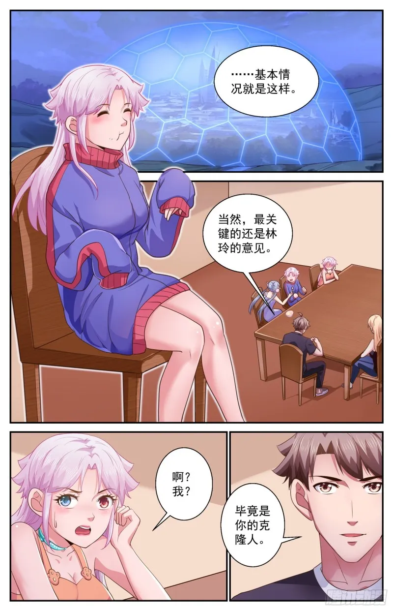 469 两千零一个妹妹 第2页
