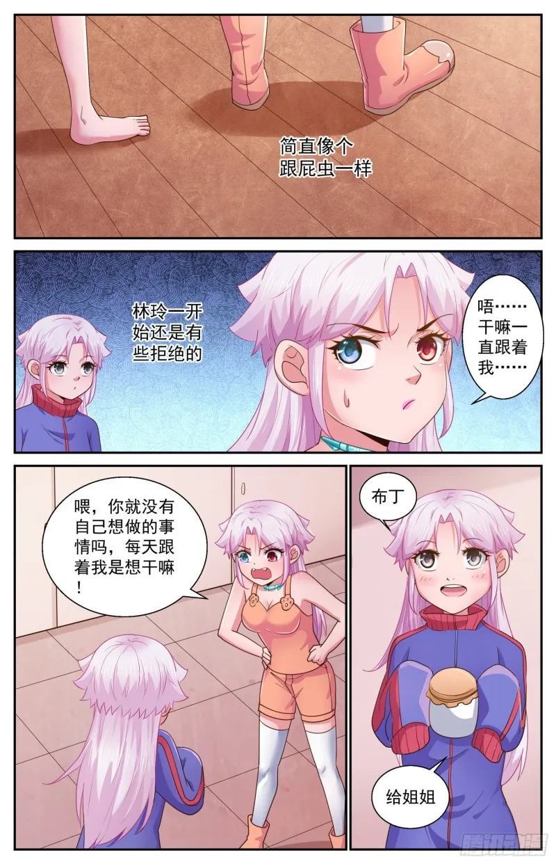 469 两千零一个妹妹 第9页