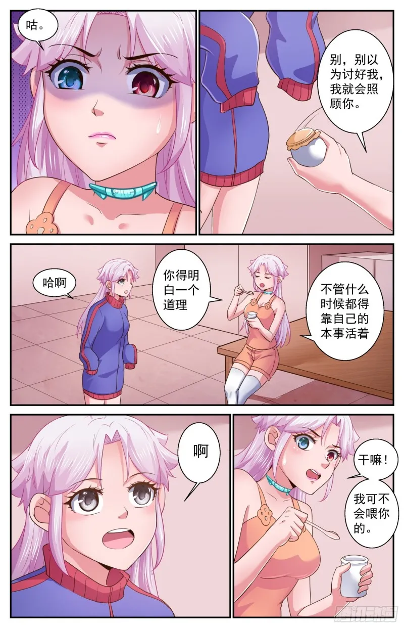 469 两千零一个妹妹 第10页