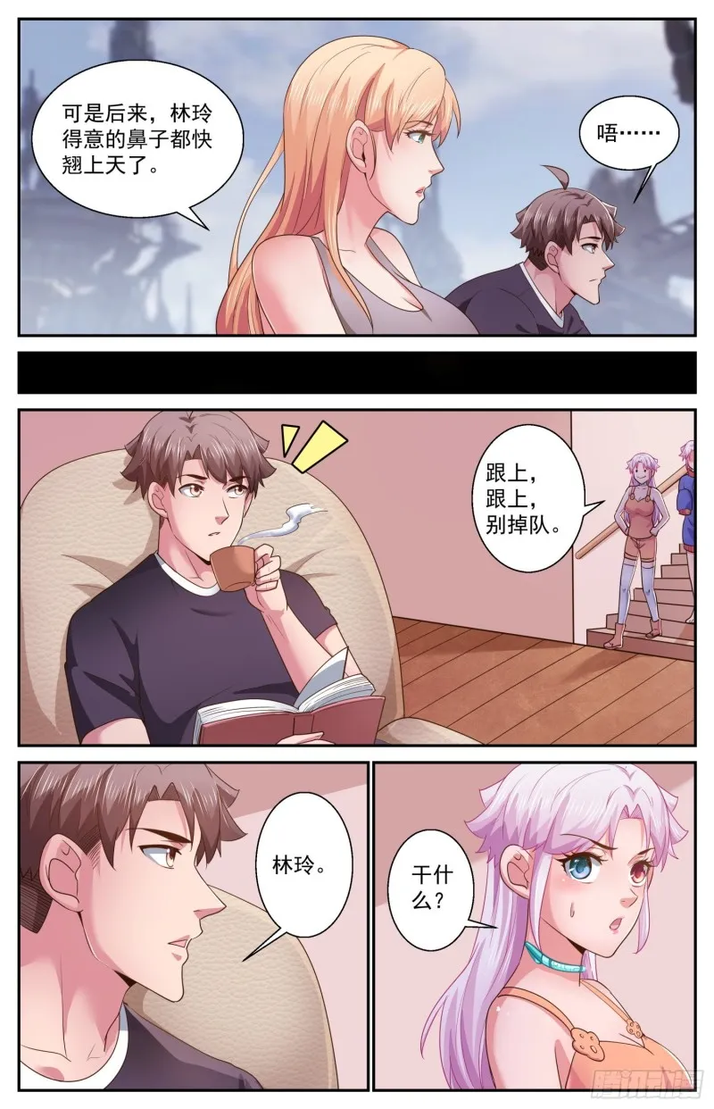 469 两千零一个妹妹 第11页