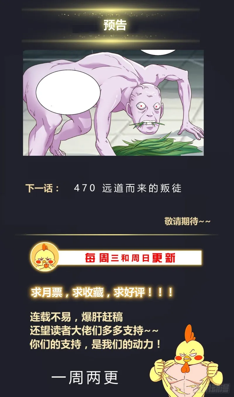 469 两千零一个妹妹 第14页