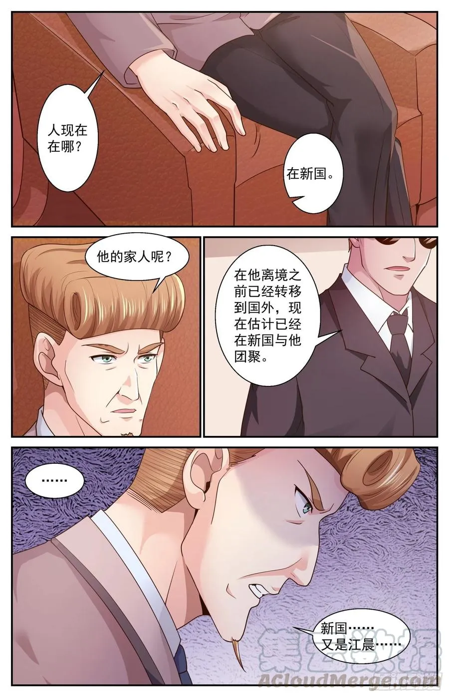 471 舆情沸腾 第5页