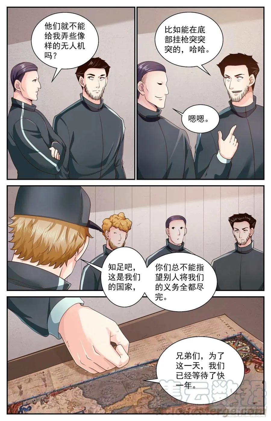 471 舆情沸腾 第8页