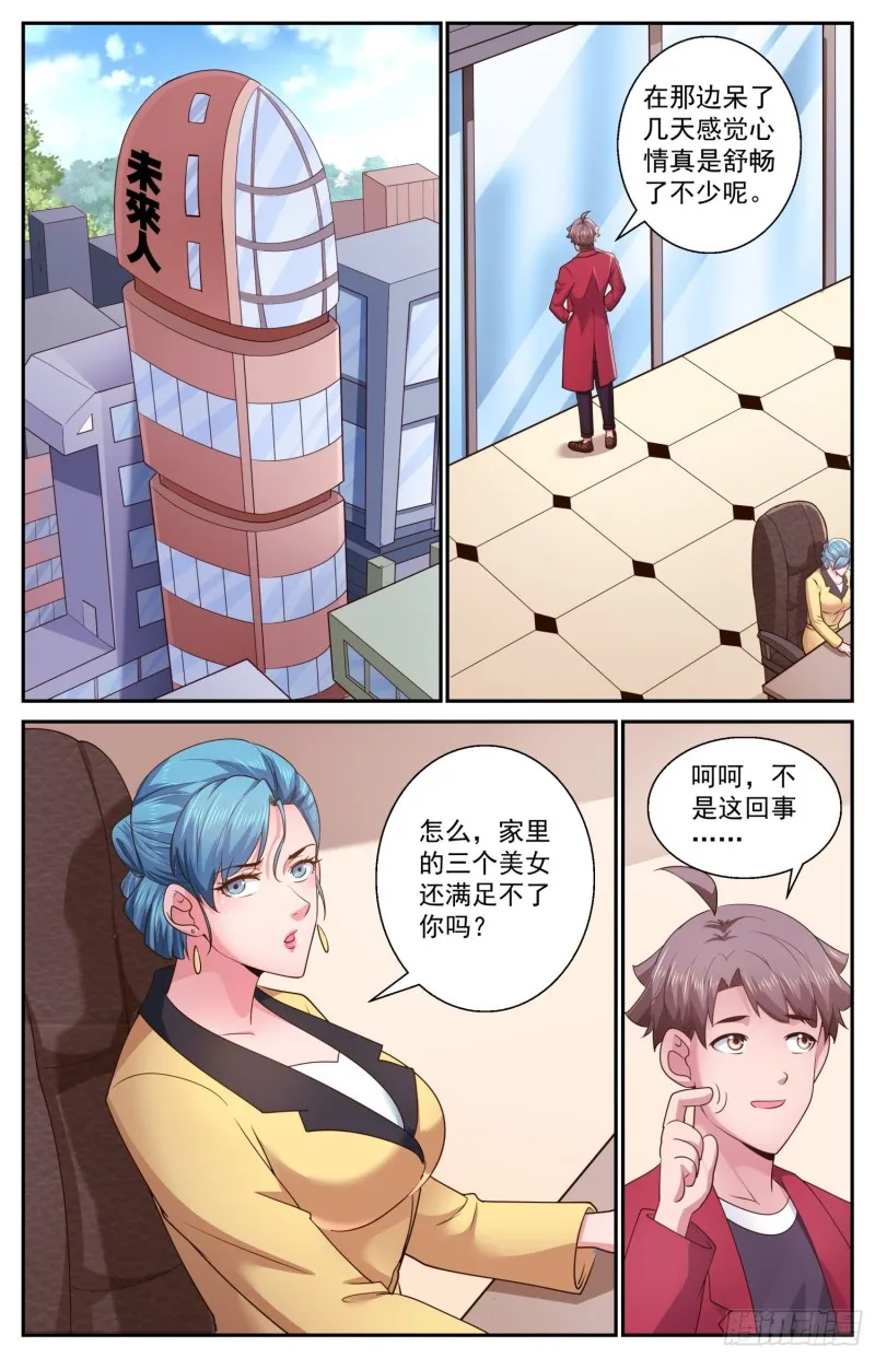 470 远道而来的叛徒 第2页