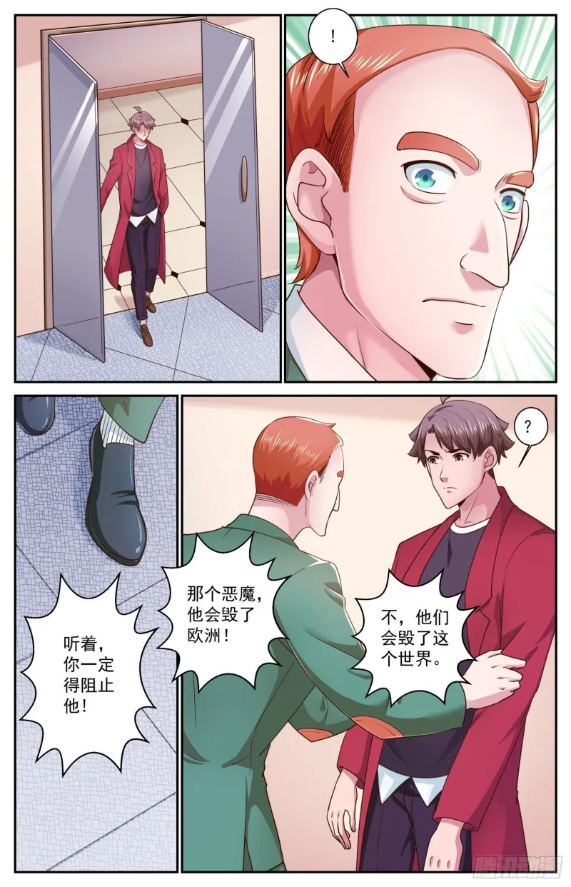 470 远道而来的叛徒 第5页