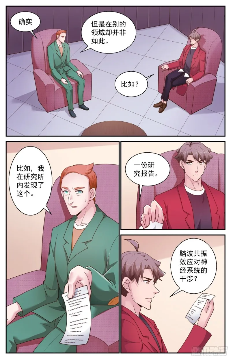 470 远道而来的叛徒 第8页